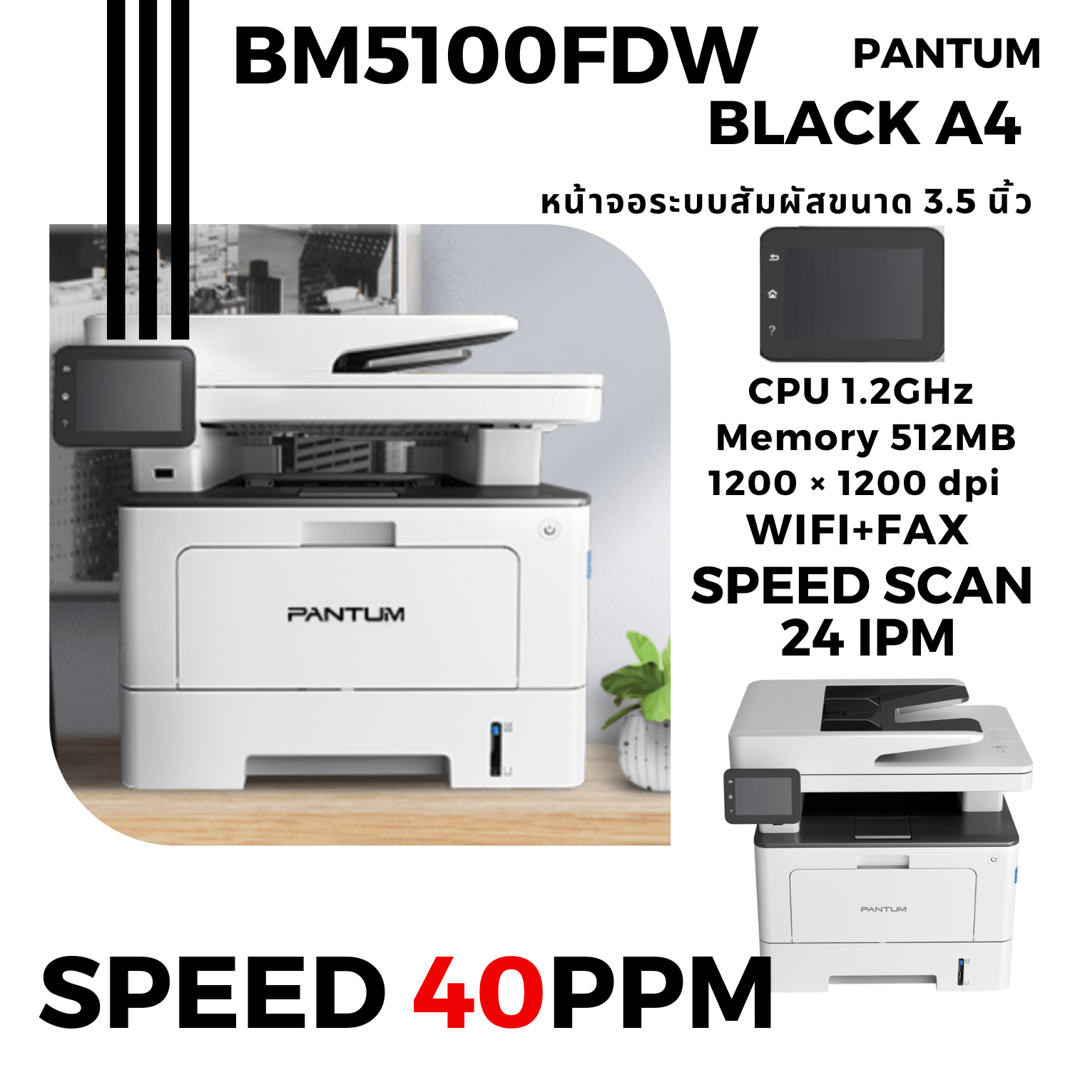BM5100FDW - Friendoa