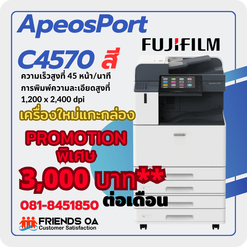 ApeosPort C4570
