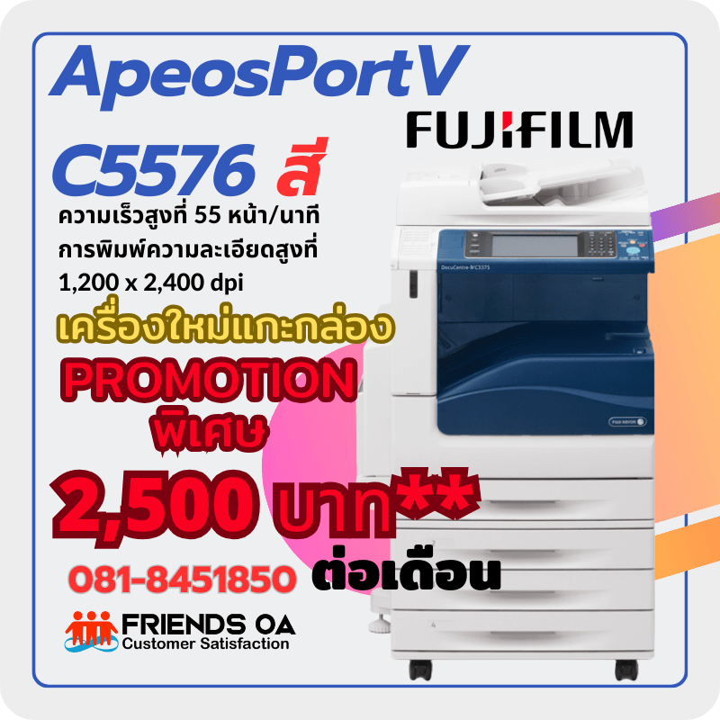 ApeosPortV C5576