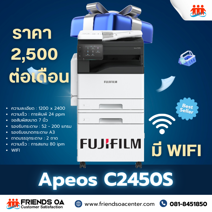 fujifilm C2450S