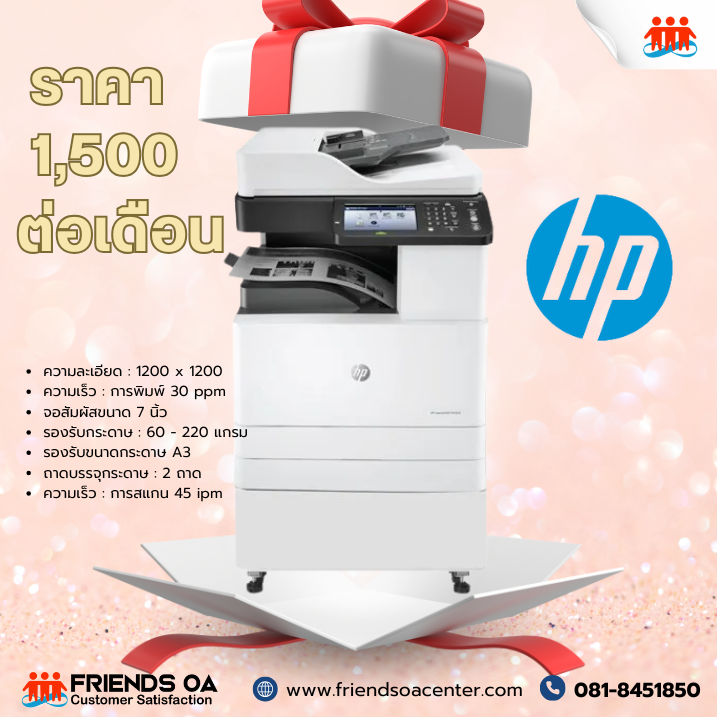 HP M72630dn